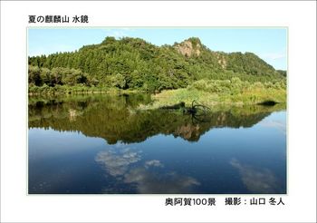 夏の麒麟山　水鏡.jpg