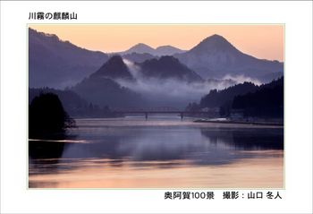 川霧の麒麟山.jpg