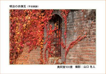 明治の赤煉瓦.jpg