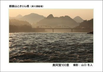 麒麟山ときりん橋.jpg